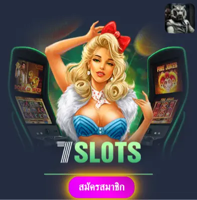 MESLOT877 - เพราะเราเชื่อในความน่าเชื่อถือ แจกโบนัสทุกวัน